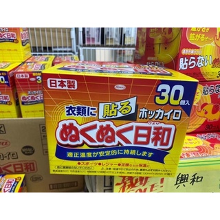 miếng dán giữ nhiệt kowa