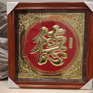 Tranh chữ đức bằng đồng kích thước 57cm * 57cm, tranh chữ bằng đồng
