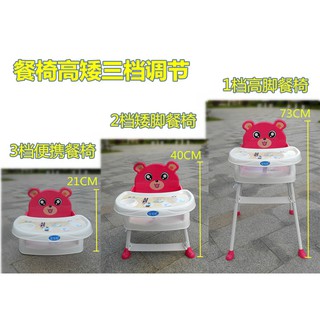 Ghế ăn dặm hình gấu chân cao 4 nấc điều chỉnh Baobaohao 218 CHO BÉ