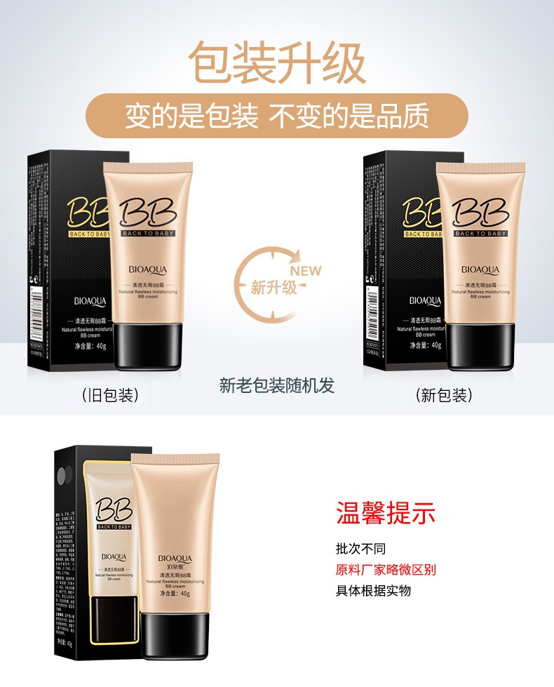 (Hàng Mới Về) Kem Nền Bb Che Khuyết Điểm Dưỡng Ẩm Làm Sáng Da Tự Nhiên Bioaqua | BigBuy360 - bigbuy360.vn