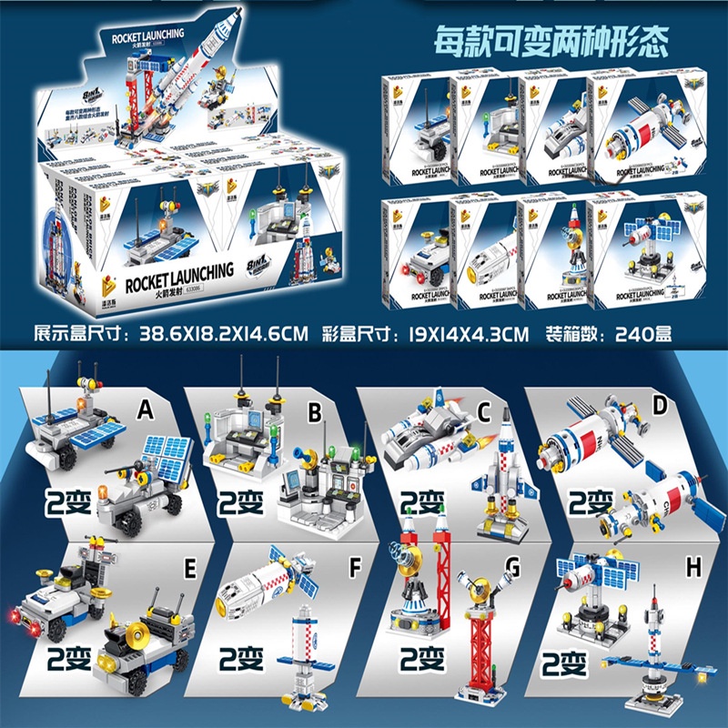 633080Đồ Chơi Lắp Ráp Tàu Con Thoi 86 Khối Cho Bé