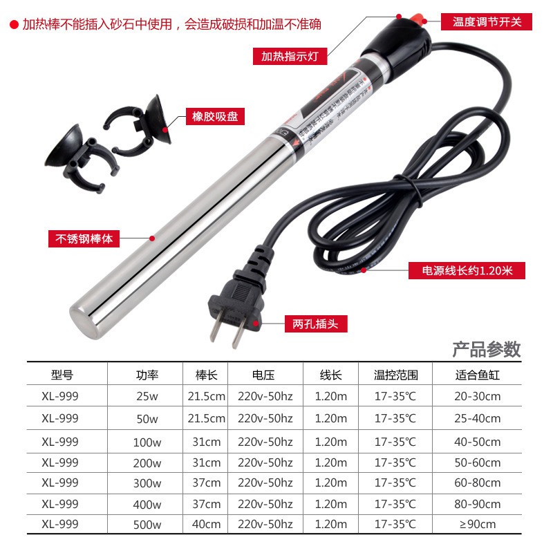 SƯỞI INOX XILONG 999- 50W 100W 200W 300W 500W- SƯỞI BỂ CÁ- SƯỞI INOX GIÁ TỐT