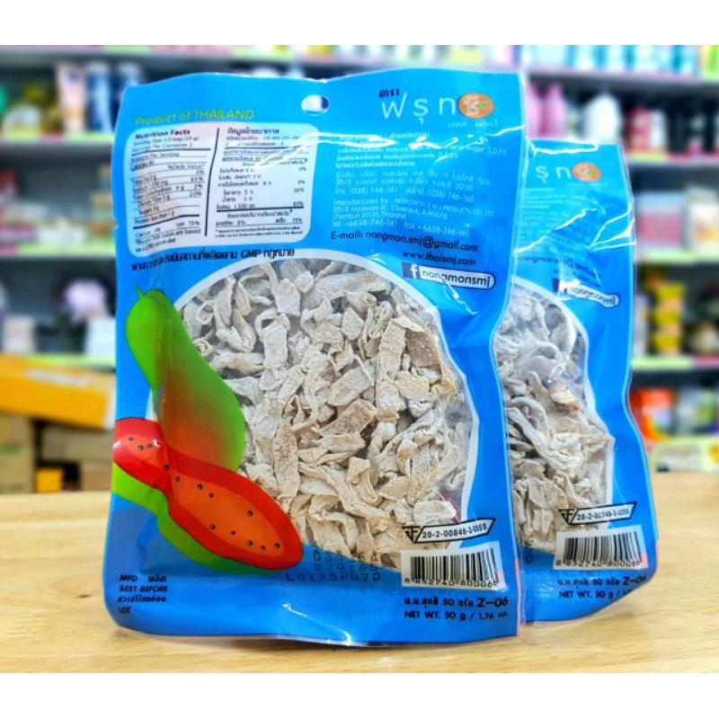 Gói ô mai giun xí muội vị chua sợi đu đủ Fruitzie Thái Lan Date mới