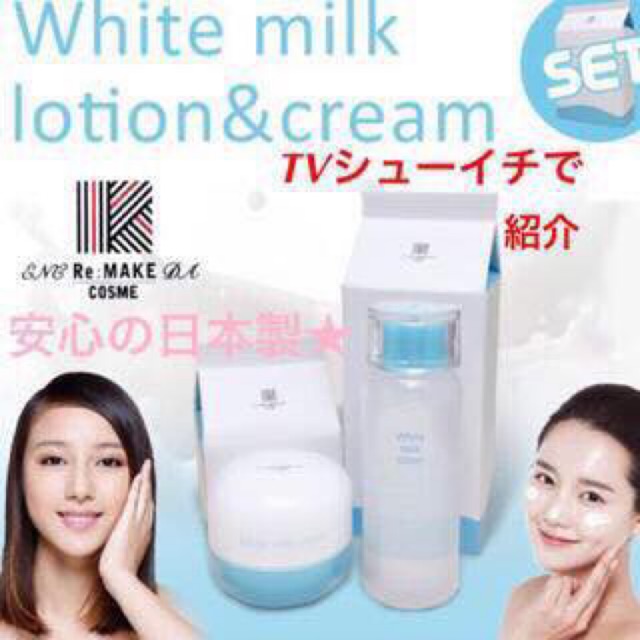 Kem dưỡng da white milk cream