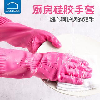 Găng tay rửa chén cao su tự nhiên Lock&Lock , màu vàng và hồng, mã ETM803Y, ETM804Y - Hàng chính hãng.