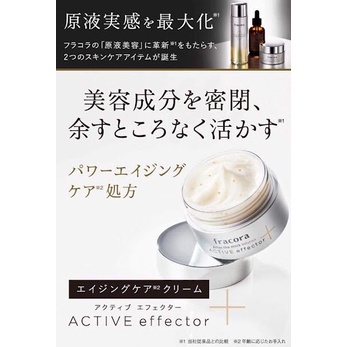 Kem dưỡng da chống lão hóa Fracora Acitive Effector 50G