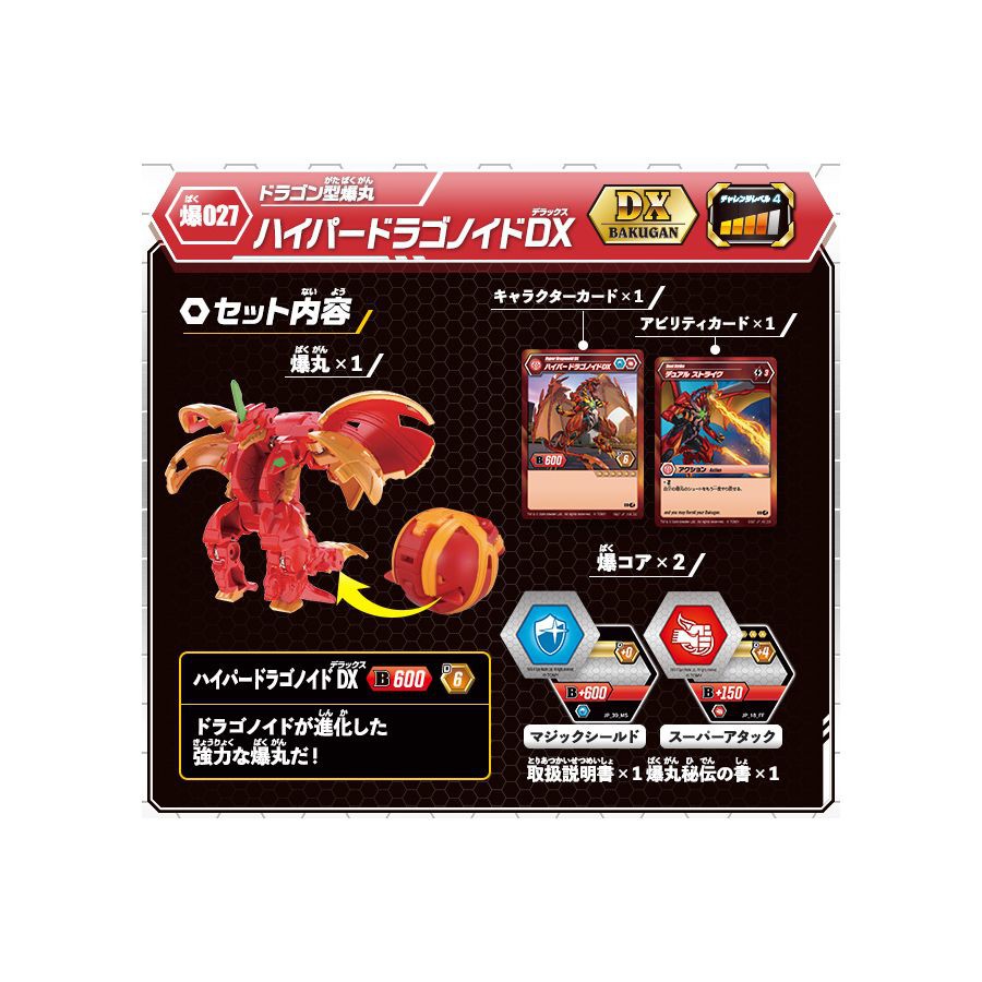 BAKUGAN - Siêu Bá Vương Rồng Lửa Hyper Dragonoid 144793