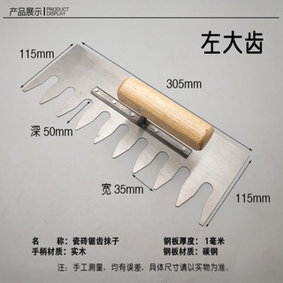 Dụng cụ lát gạch có răng