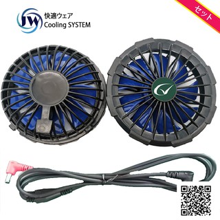 Quạt áo điều hòa không chổi than công suất cao (2 quạt + 1 dây cáp)