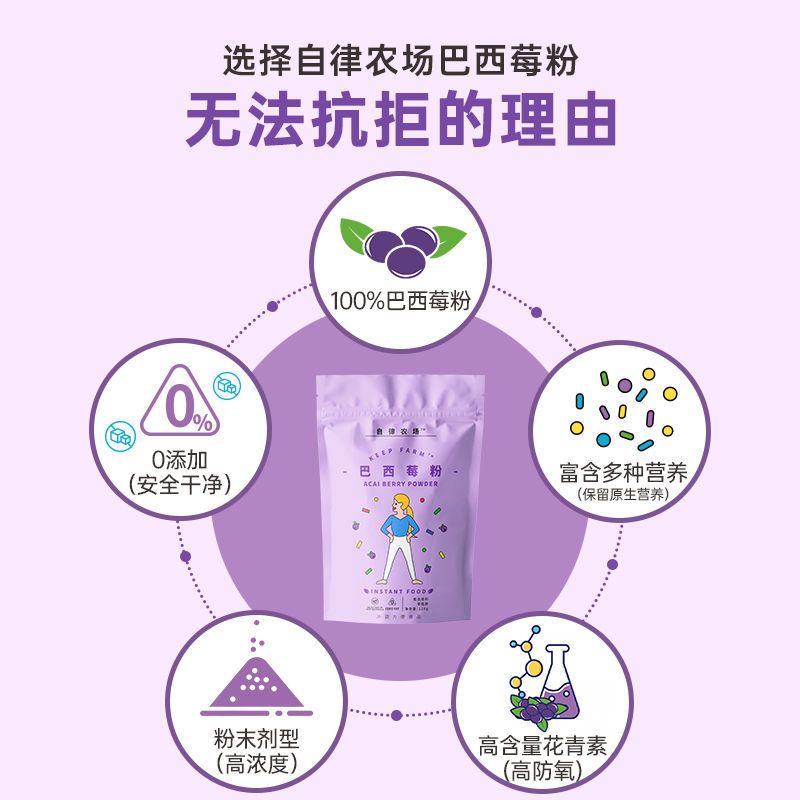 Bột Acai berry nguyên chất dưỡng trắng da Keep Farm