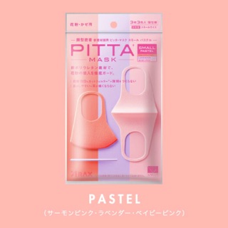 Túi đựng khẩu trang pitta ( hàng coá hoá đơn )