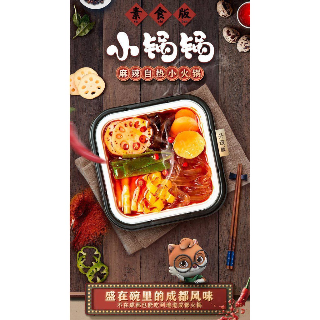 Lẩu tự sôi Ba Con Sóc (Three Squirrels), Lẩu chay bơ cay  - Ăn vặt Ba Sóc Mỡ | BigBuy360 - bigbuy360.vn