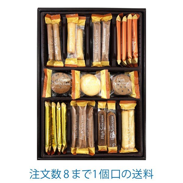 Bánh quy cao cấp tổng hợp High Selection 265g 9 loại 35 miếng nội địa Nhật Bản