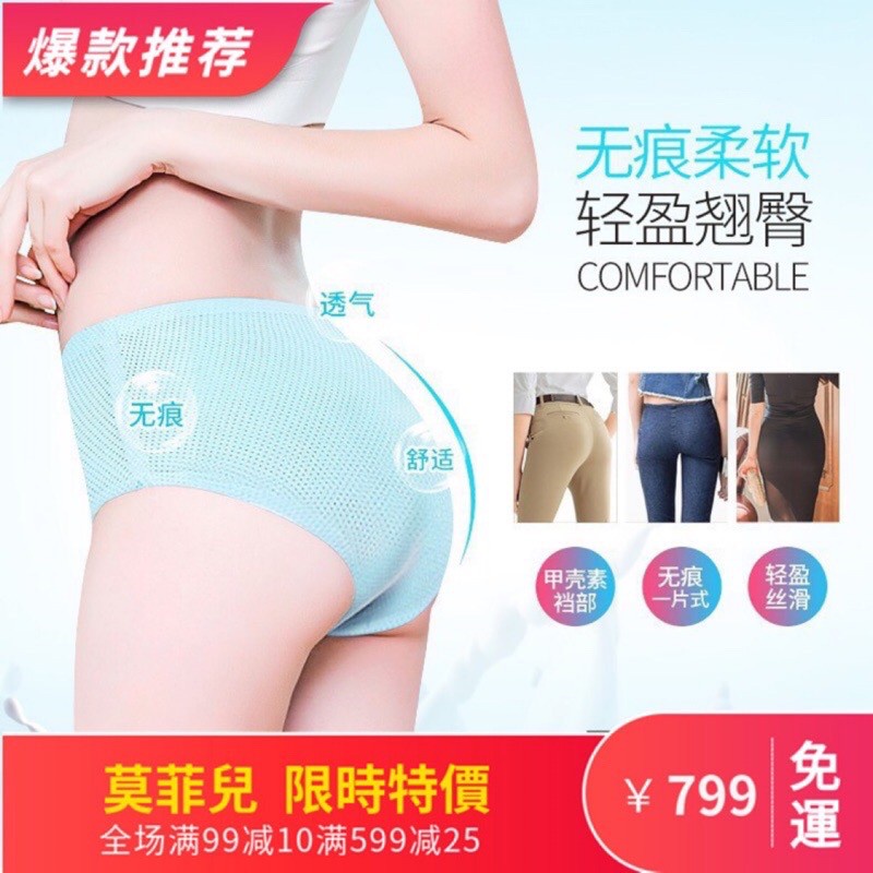 Quần lót vải lụa lạnh một mảnh không đường may phối lưới thoáng khí quyến rũ cho nữ