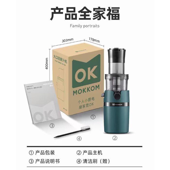 MÁY ÉP CHẬM MOKKOM MK199