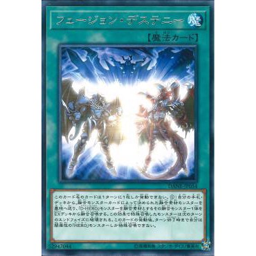 Lá bài thẻ bài Yugioh DANE-JP054 - Fusion Destiny - Rare