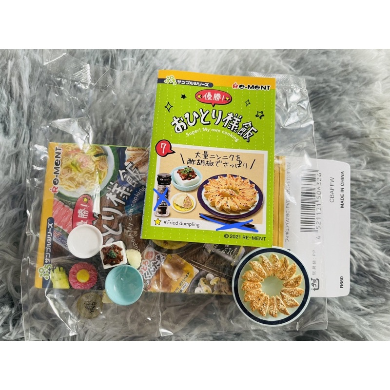 Thanh lí set đồ chơi rement như ảnh
