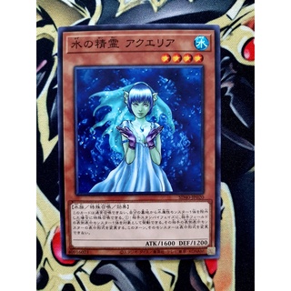 Thẻ bài yugioh - ocg - aqua spirit - sd40-jp020 - common