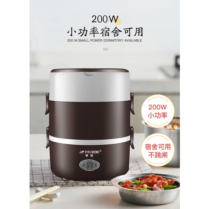 Nồi Cơm Cắm Điện Chính Hãng PESKOE, Tiện lợi cho dân văn phòng giữ nhiệt 2 tầng (NC)