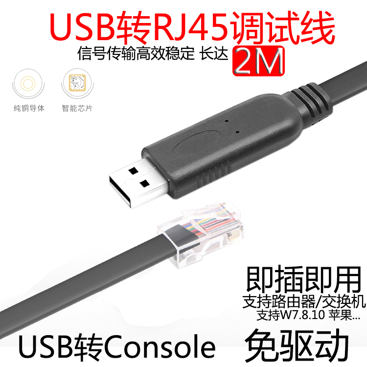 Thiết Bị Phát Serial Rs232 Huawei Usb Sang Rj45 Chuyên Dụng