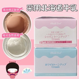 Kem Dưỡng Da Nâng Tone Heidi Dorf White Tone Up Cream