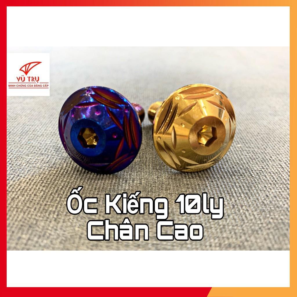 [HÀNG LOẠI 1] Ốc kiếng 10ly chân cao titan-vàng (GIÁ SĨ)