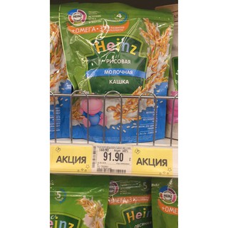 Bột ăn dặm Heinz Nga