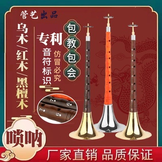 Miễn phí vận chuyển gói quà tặng cho người mới bắt đầu suona d-tang mahgbony miễn phí khi bạn có cửa đàn hương