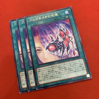 [Thẻ Bài Yugioh Chính Hãng] Evil Eye Of Gorgoneio