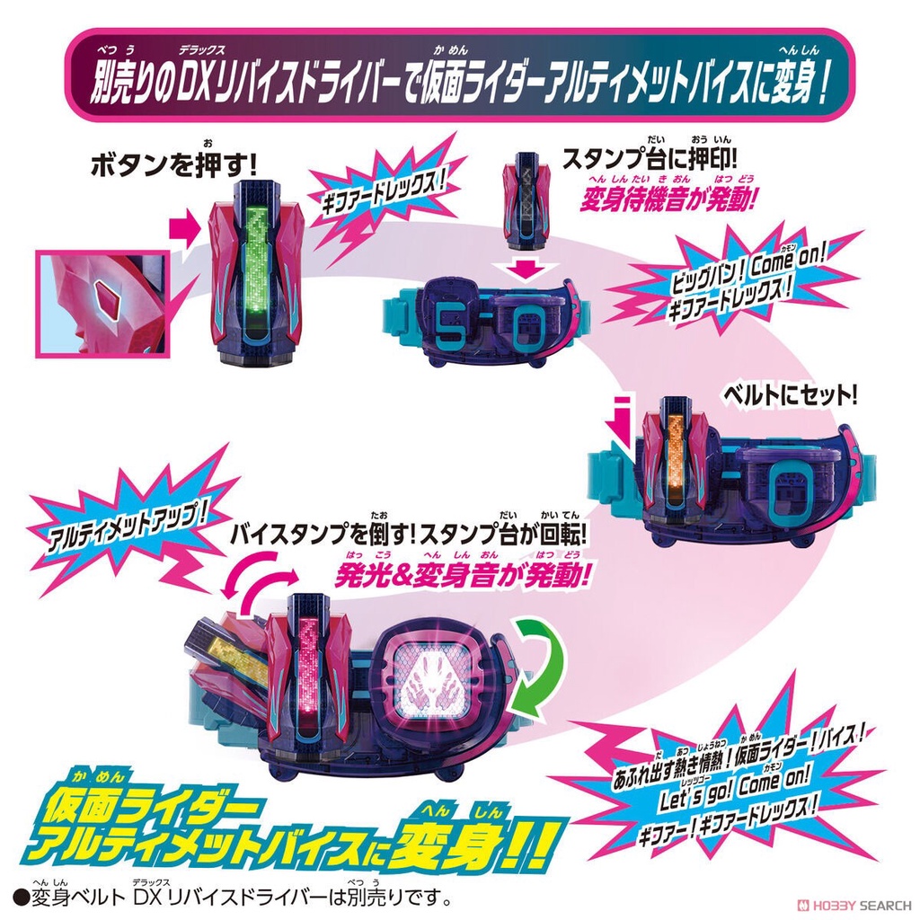 Mô hình đồ chơi chính hãng Bandai DX Giffard Rex Vistamp - Kamen Rider Revice