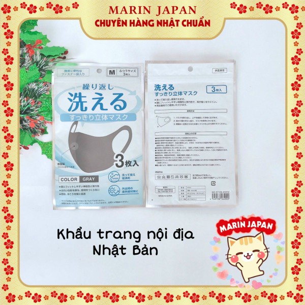 (Bán lẻ) Khẩu trang nội Địa Nhật Bản chống nắng, tia uv, khói bụi