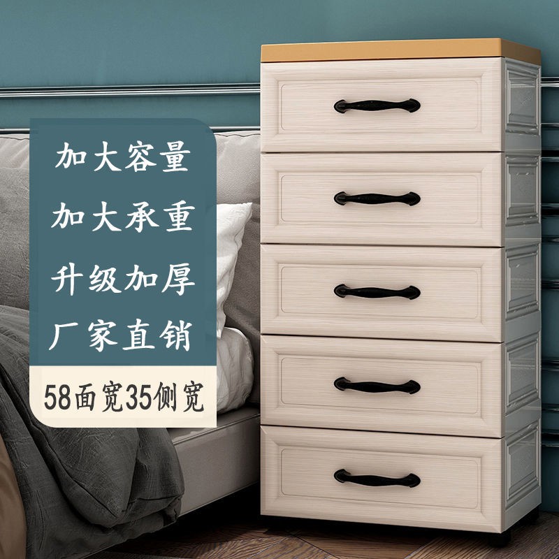 Tủ đựng quần áo kiểu ngăn kéo đa chức năng phòng ngủ, đồ lặt vặt gia đình, dùng trong khách, nhựa nhiều lớp