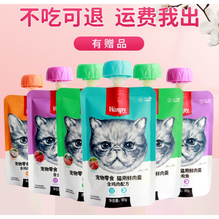 [90g] Súp thưởng WANPY nắp vặn 90g cho mèo con và mèo trưởng thành