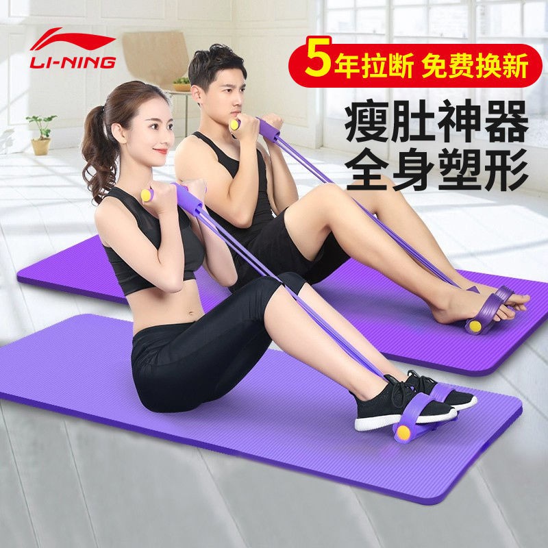 Li Ning Pedal Rally Mỏng Bụng Giảm Cân Tạo Tác Dụng Cụ Tập Yoga Tại Nhà Dây Pilates