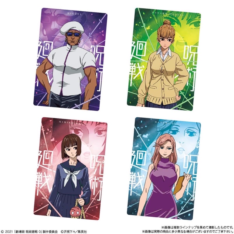 Bánh xốp thẻ ngẫu nhiên Chú Thuật Hồi Chiếu 0