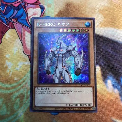 Elemental HERO Neos - PAC1-JP005