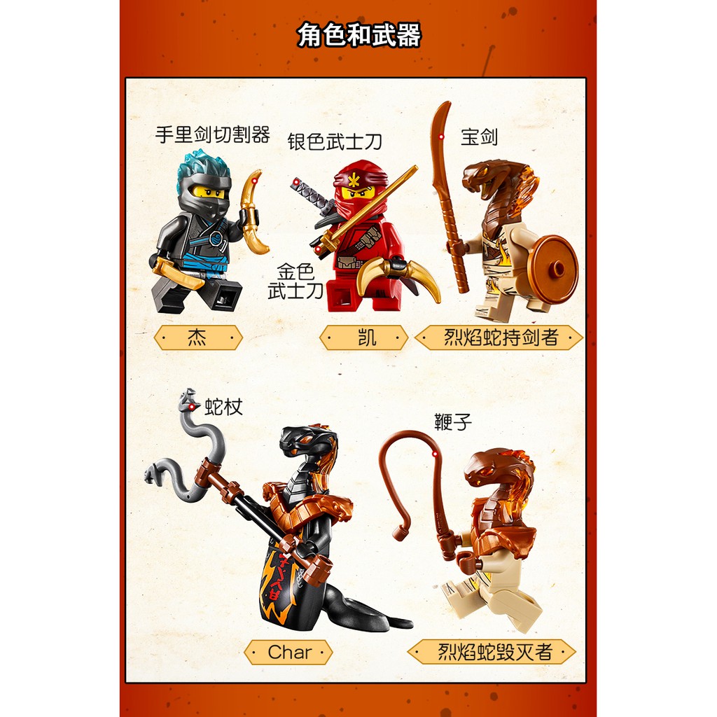 Đồ chơi lắp ráp Lari 11330 Ninjago season phần 11 mô hình non lego siêu xe nhân vật Minifigures rắn Ninja sa mạc Kai Nya