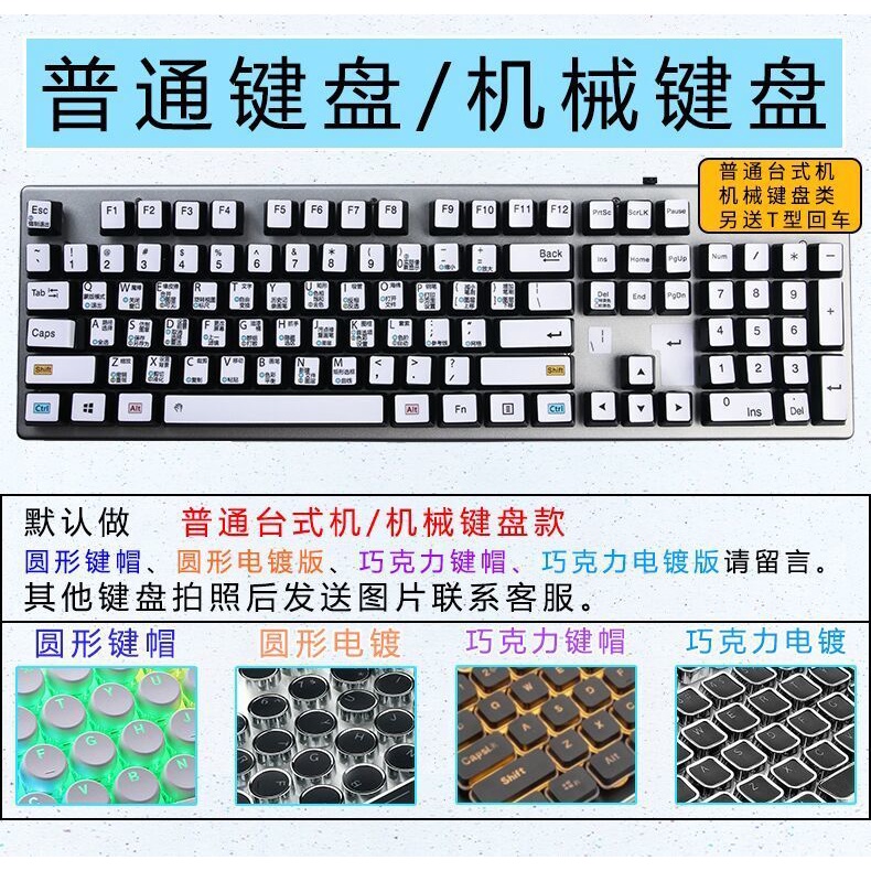 Miếng Dán Trang Trí Bàn Phím Máy Tính 104 Phím In Hoạt Hình Dễ Thương