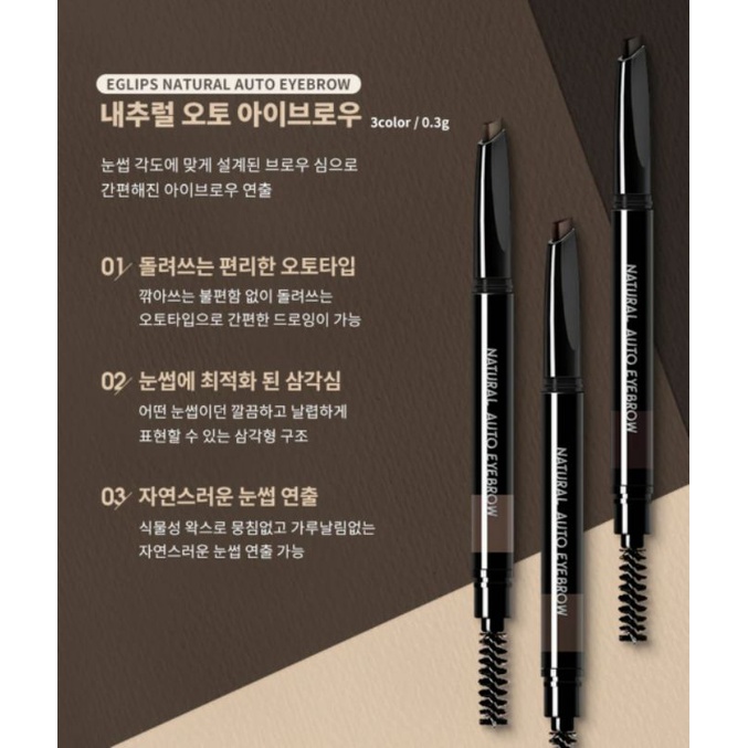 [Chính Hãng] Chì Kẻ Chân Mày Eglips Natural Auto Eyebrow