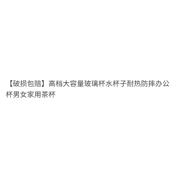 Việt Nam Người Bán【Bị Hư Hỏng Gói】Cao Cấp Công Suất Lớn Cốc Nước Thủy Tinh Chịu Nhiệt Chống Văn Phòng Cho Nam Giới Và Ph