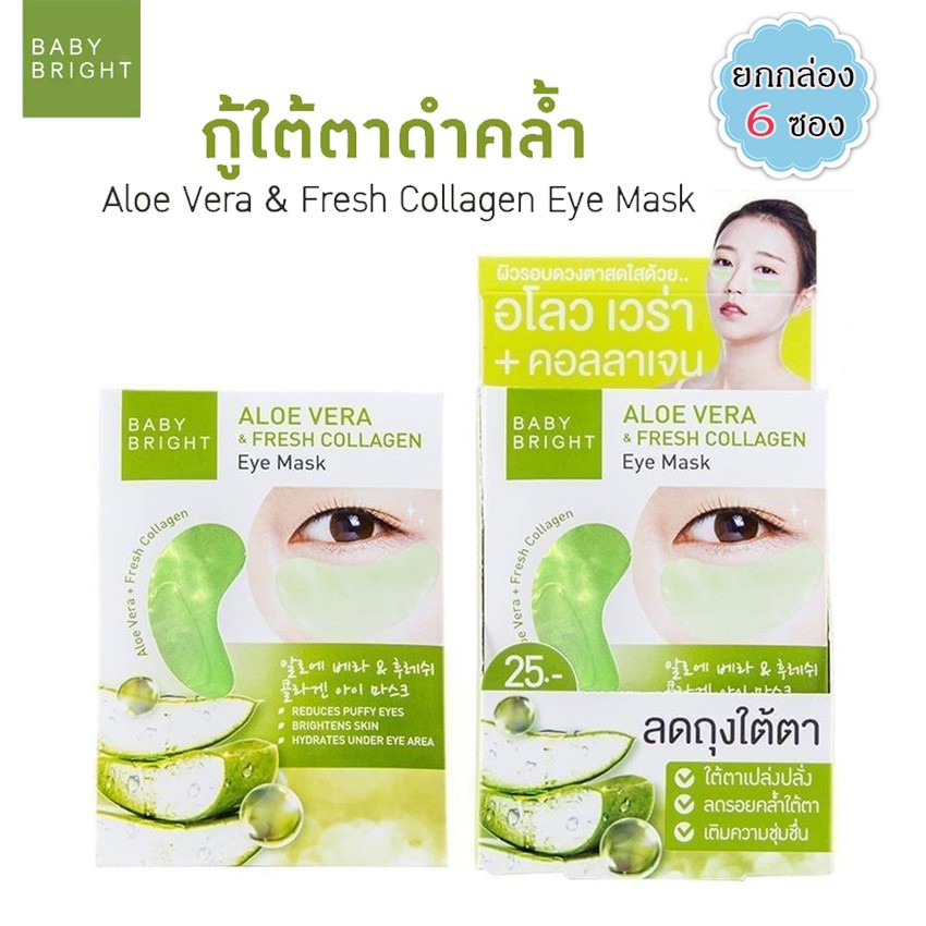 Mặt Nạ Mắt Baby Bright Aloe Vera & Fresh Collagen Eye Mask Giảm Thâm Quầng Mắt