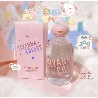 Nước Tẩy Trang Phục Hồi Độ Ẩm Cho Da Ẩm Mịn SIVANNA COLORS Revitalizing Moisture Thái Lan