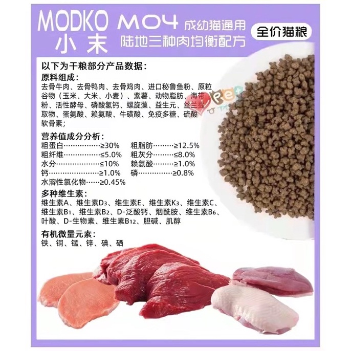 Hạt cho mèo Modko thức ăn cho mèo con mèo bầu và mọi lứa tuổi tăng cân NourseVietnam