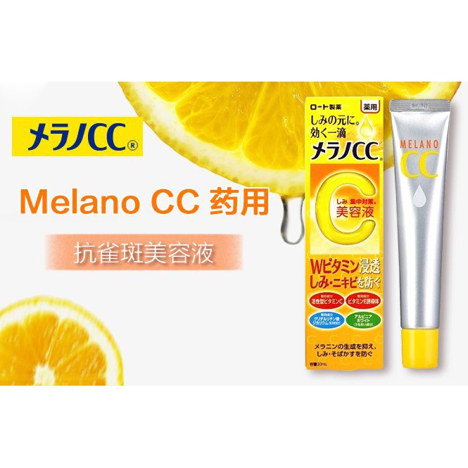 Tinh chất Melano CC Whitening Essence Nhật Bản 20ml