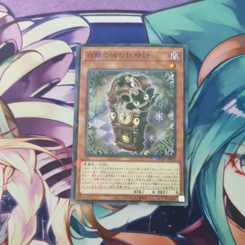 Labrynth Cuclock DBTM-JP020