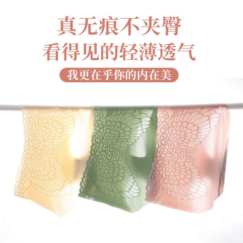 Quần Lót Lụa Lạnh Không Đường May Viền Ren Mỏng Thoáng Khí Kháng Khuẩn Quyến Rũ Cho Nữ | BigBuy360 - bigbuy360.vn