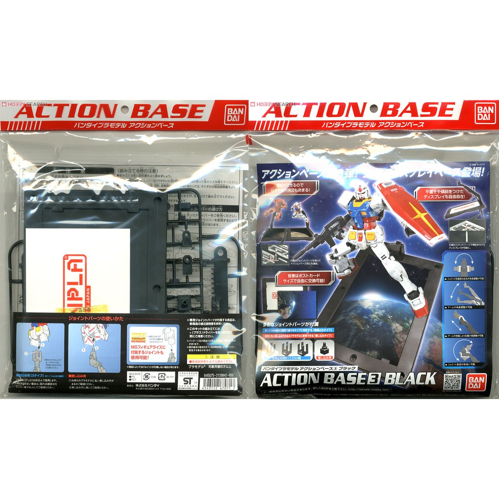 Đế trưng bày mô hình Gundam Bandai Action Base 3 Black 1/144 - Base [TAM]