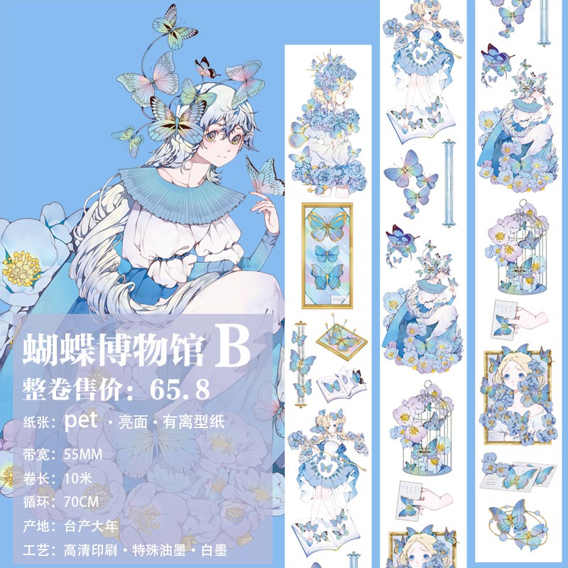 PET Glossy Special Oil Chinese New Year Japanese Paper Character Tape Aesthetic Fantasy Fairy Tale Girl Heart Handbook Butterfly Museum