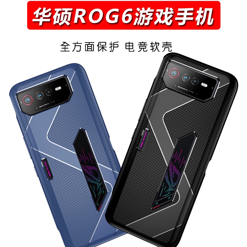 Ốp Điện Thoại Mềm Cho ASUS ROG Phone 6 / ASUS ROG Phone 6 Pro