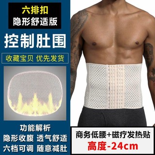 Đai Nịt Bụng Giảm Mỡ Thon Gọn Cho Nam